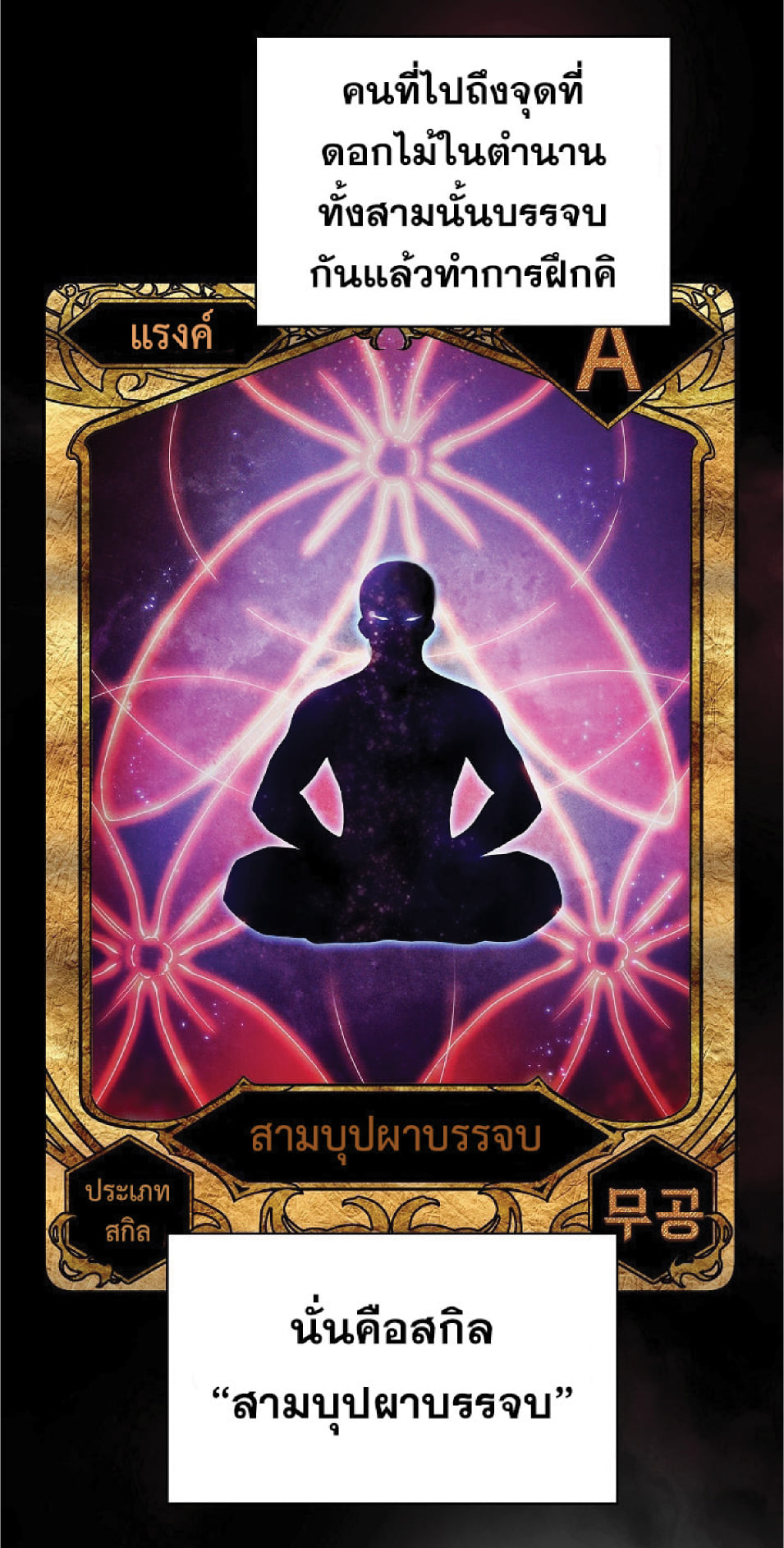 The Constellation That Returned From Hell 11 (14)