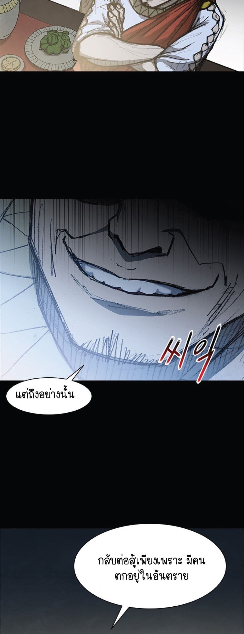 The Long Way of the Warrior 13 18