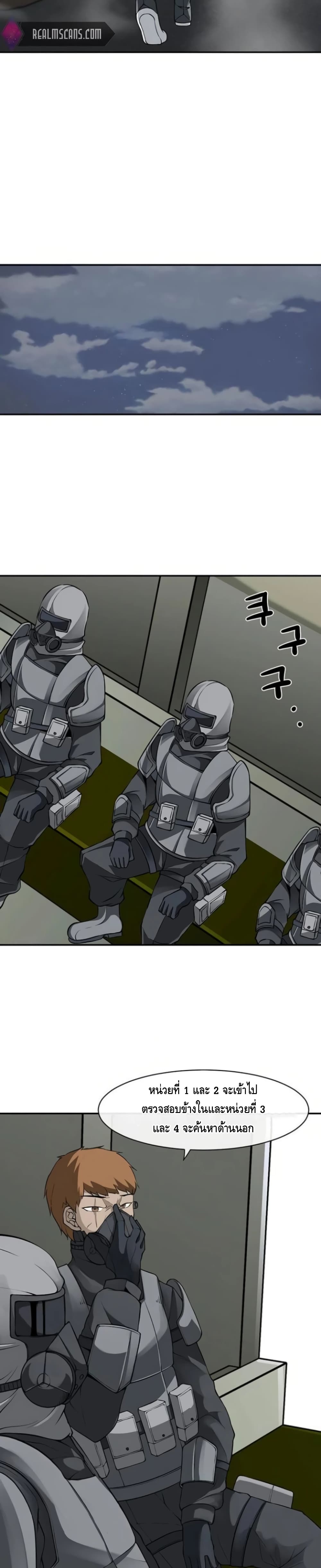 The Teacher of Perishable Villains ตอนที่ 8 (6)