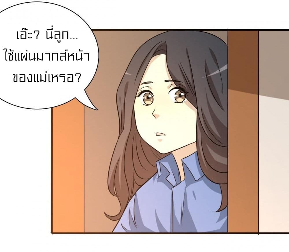Rebirth of Legendary Doctor 6 (52)