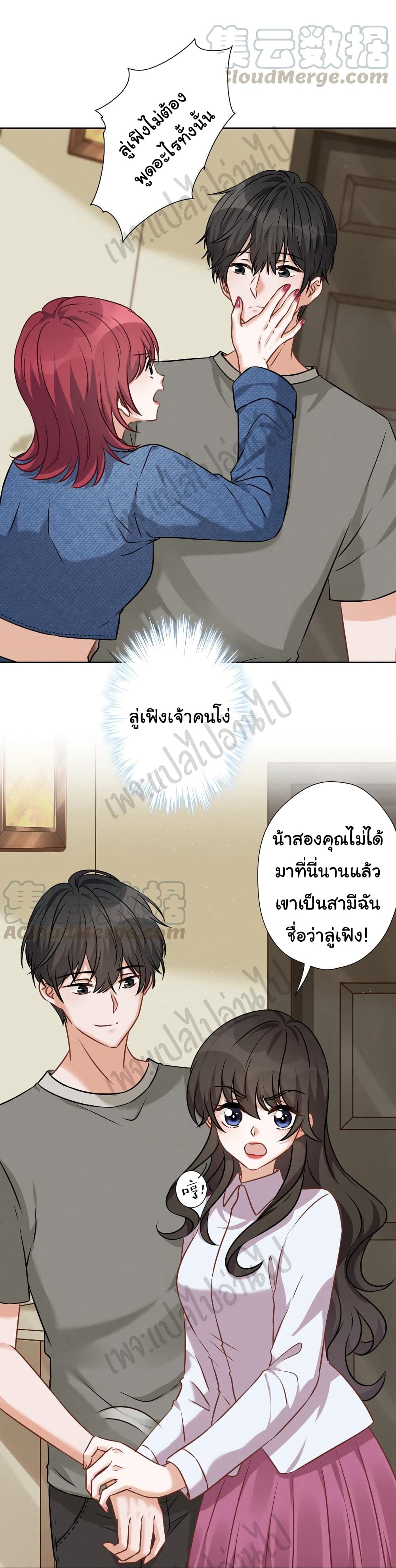Lu Feng is the Best Son in law 96 (3)