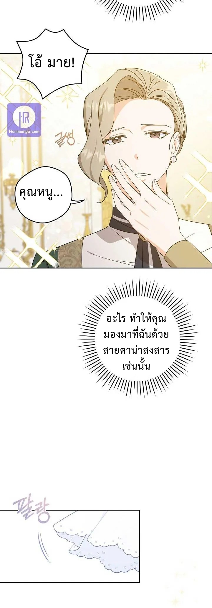 Please Give Me the Pacifier 14 14