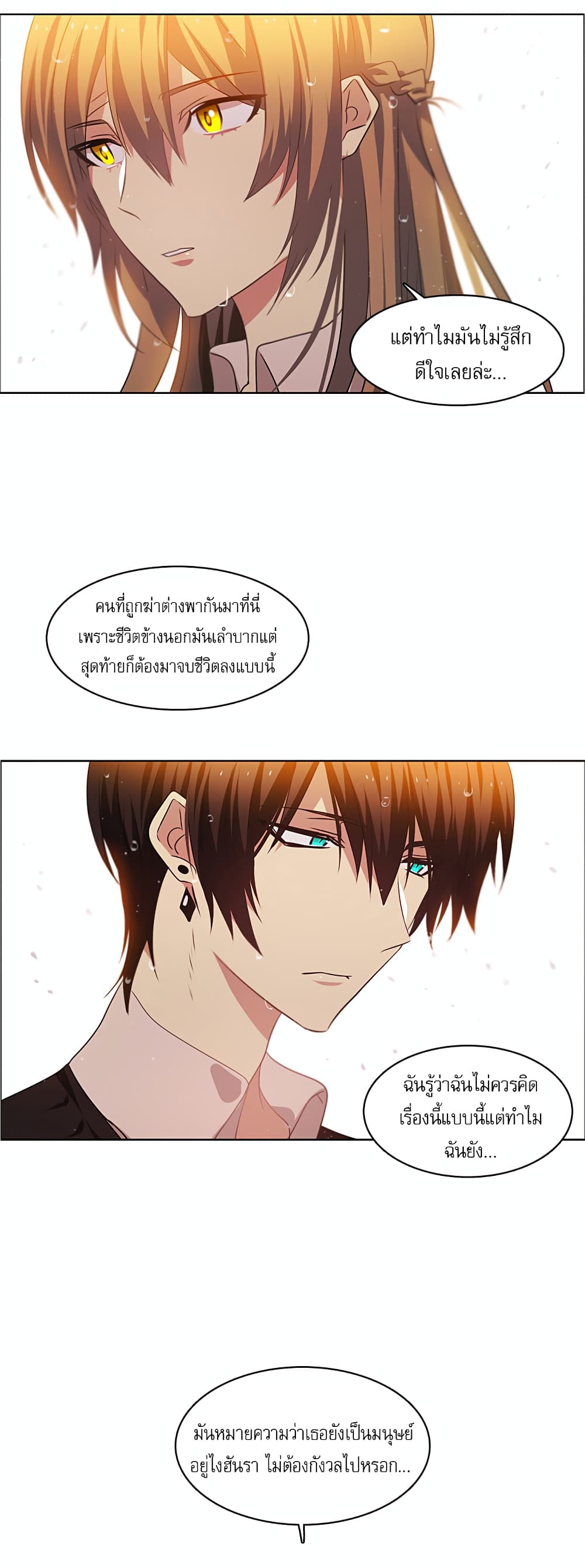 Zero Game ตอนที่ 13 (37)