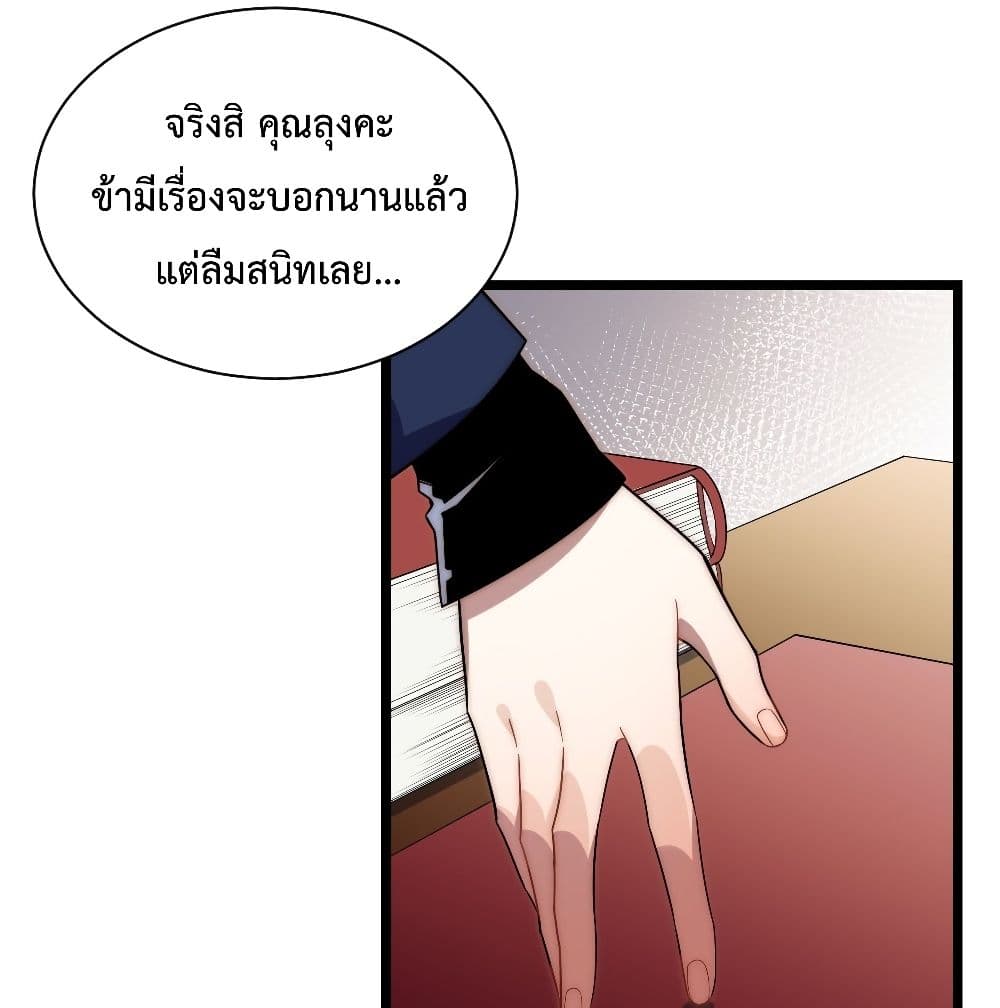 Evil Lich Who Eventually Becomes A Paladin เธ•เธญเธเธ—เธตเน 23 (66)