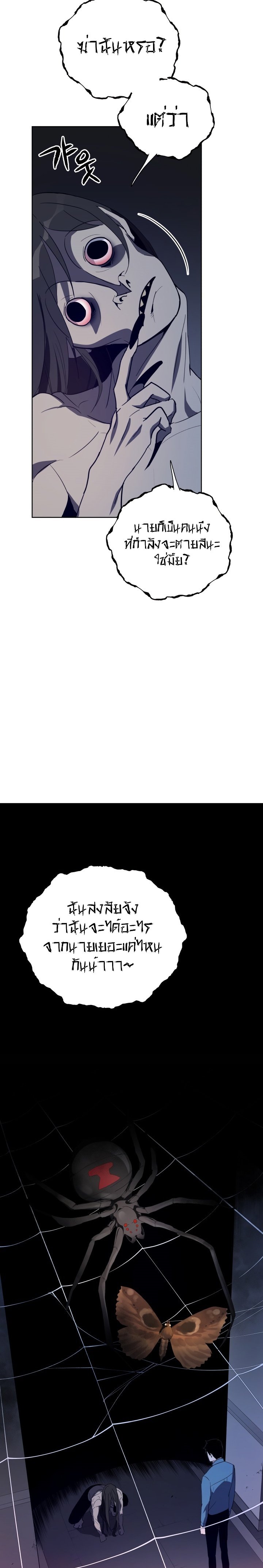 The Descent of the Demonic Master 59 09