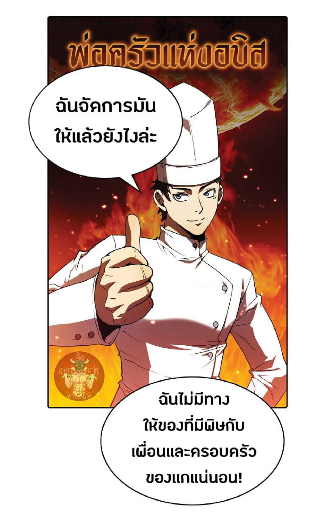 The Constellation That Returned From Hell 19 (61)