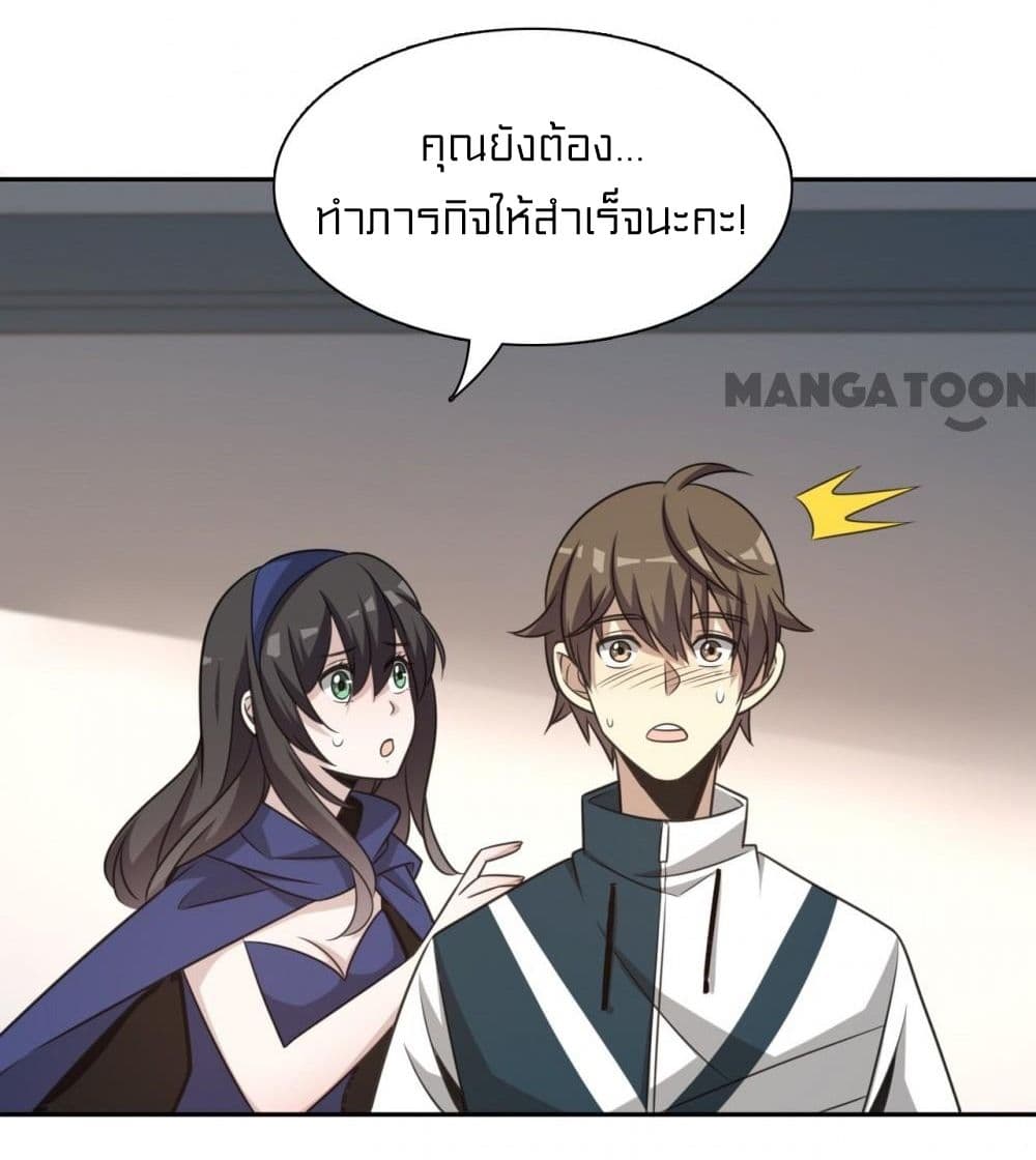 Rebirth of Legendary Doctor 4 (5)