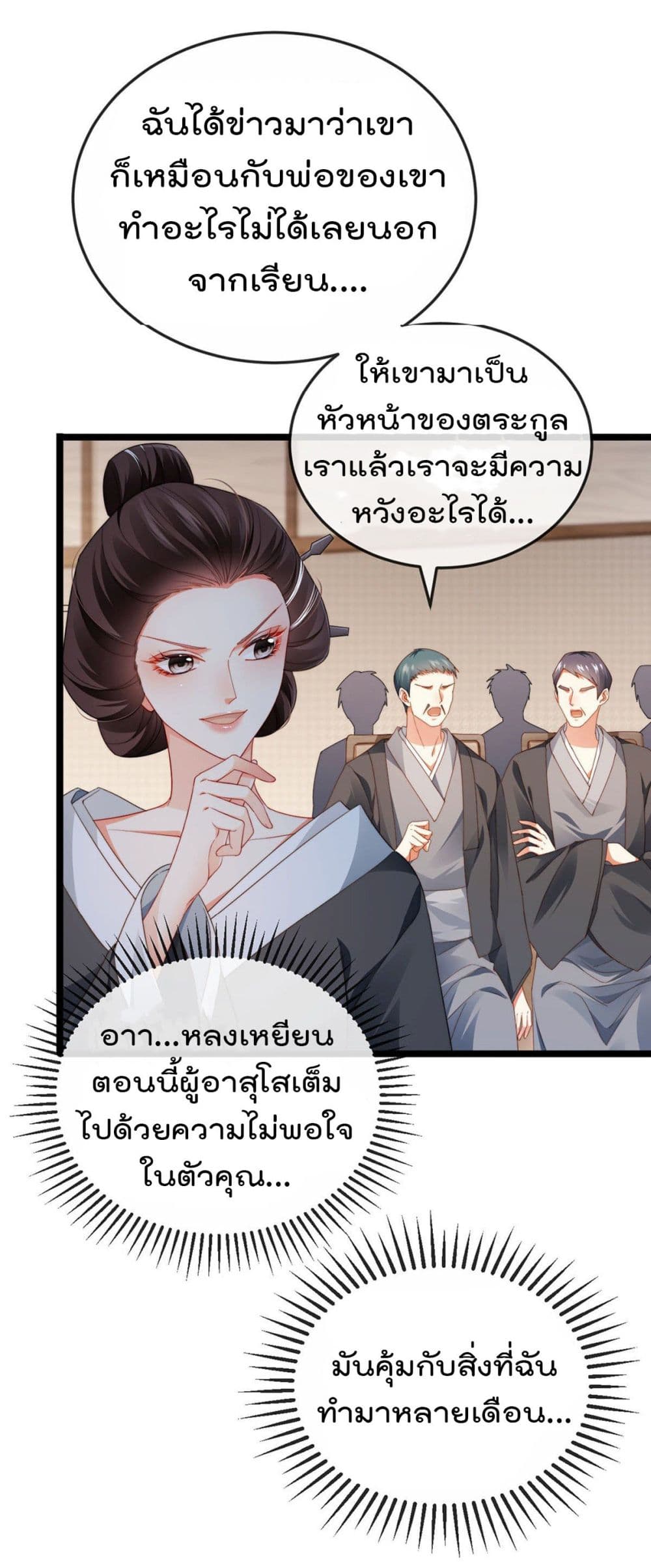 One Hundred Ways to Abuse Scum เธ•เธญเธเธ—เธตเน 28 (9)
