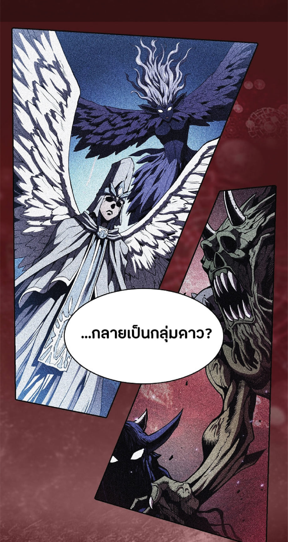 The Constellation That Returned From Hell 15 (22)