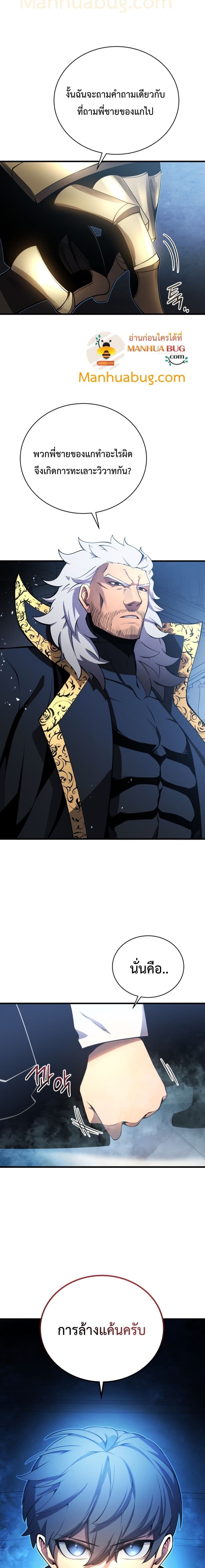 Swordmaster’s Youngest Son ตอนที่ 3 (18)