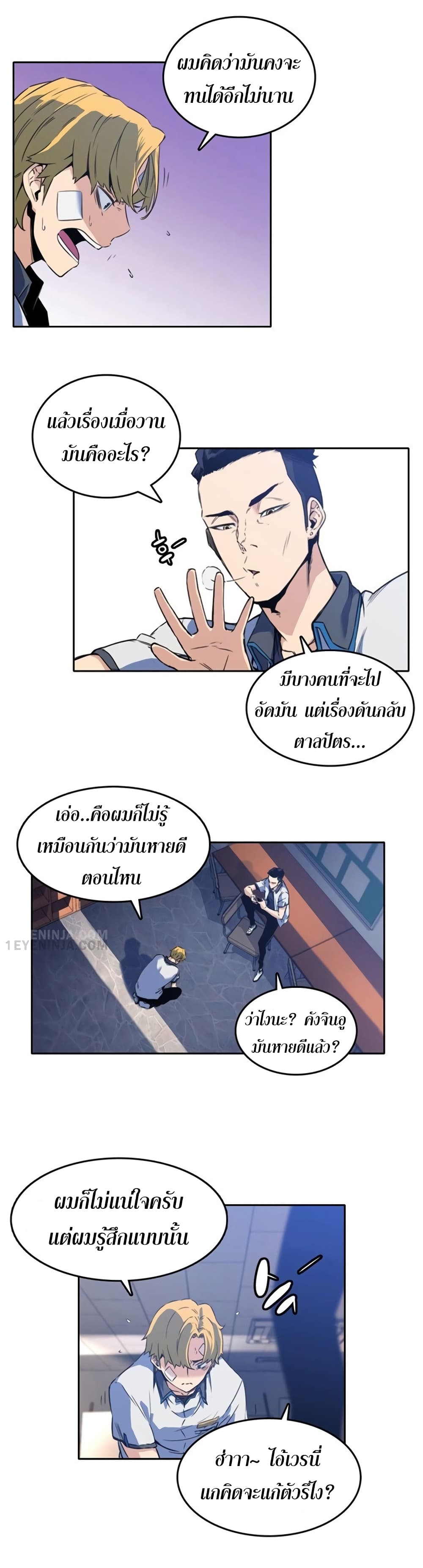 OOParts5 04