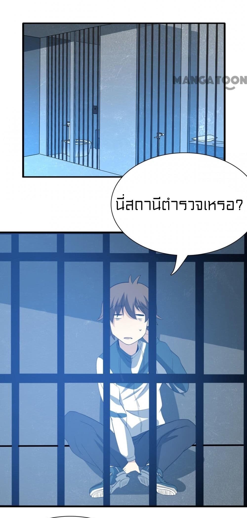 Rebirth of Legendary Doctor 4 (56)