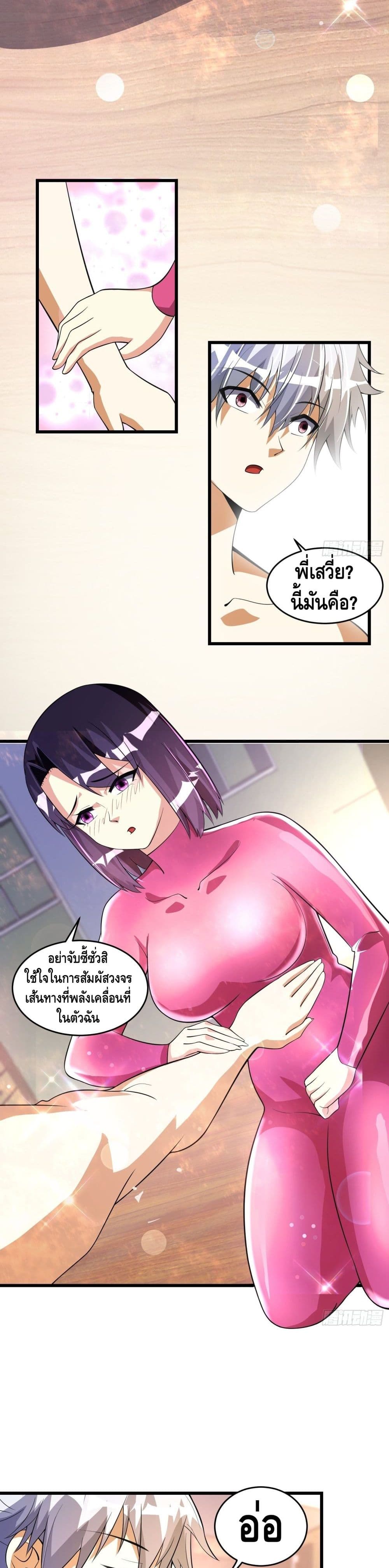 Strongest Krypton Gold ตอนที่ 18 (18)