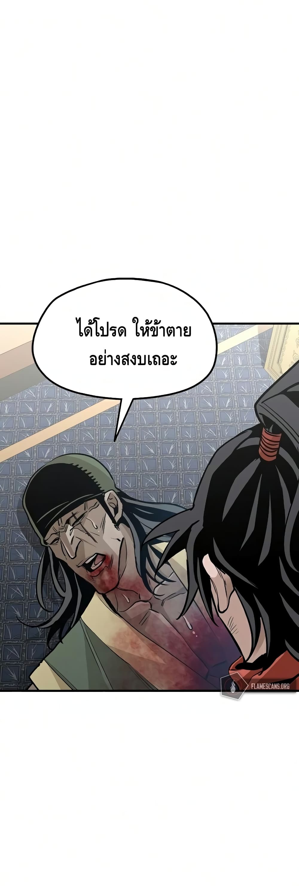 Heavenly Demon Cultivation Simulation à¸•à¸­à¸™à¸—à¸µà¹ˆ 18 (94)