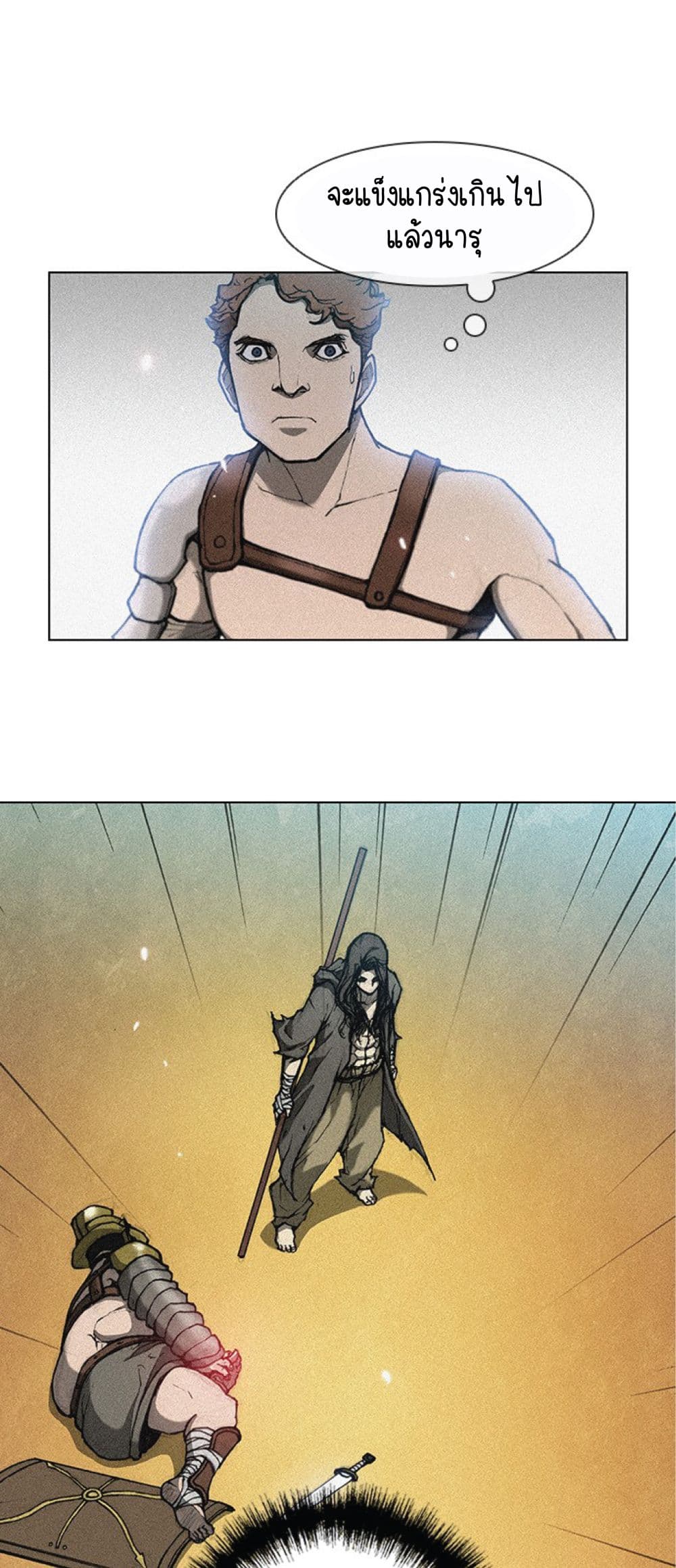 The Long Way of the Warrior ตอนที่ 18 (1)