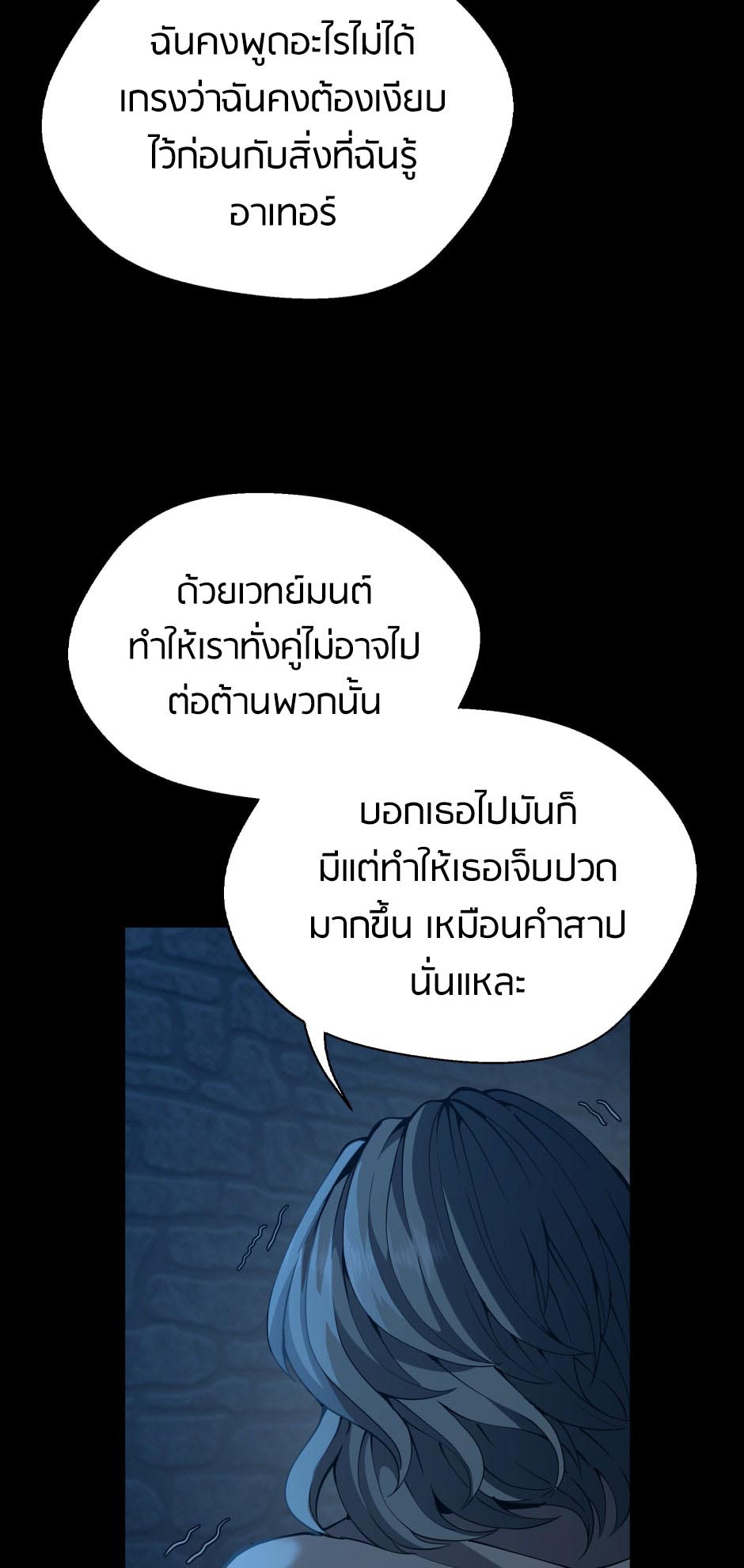The Beginning After the End 144 21