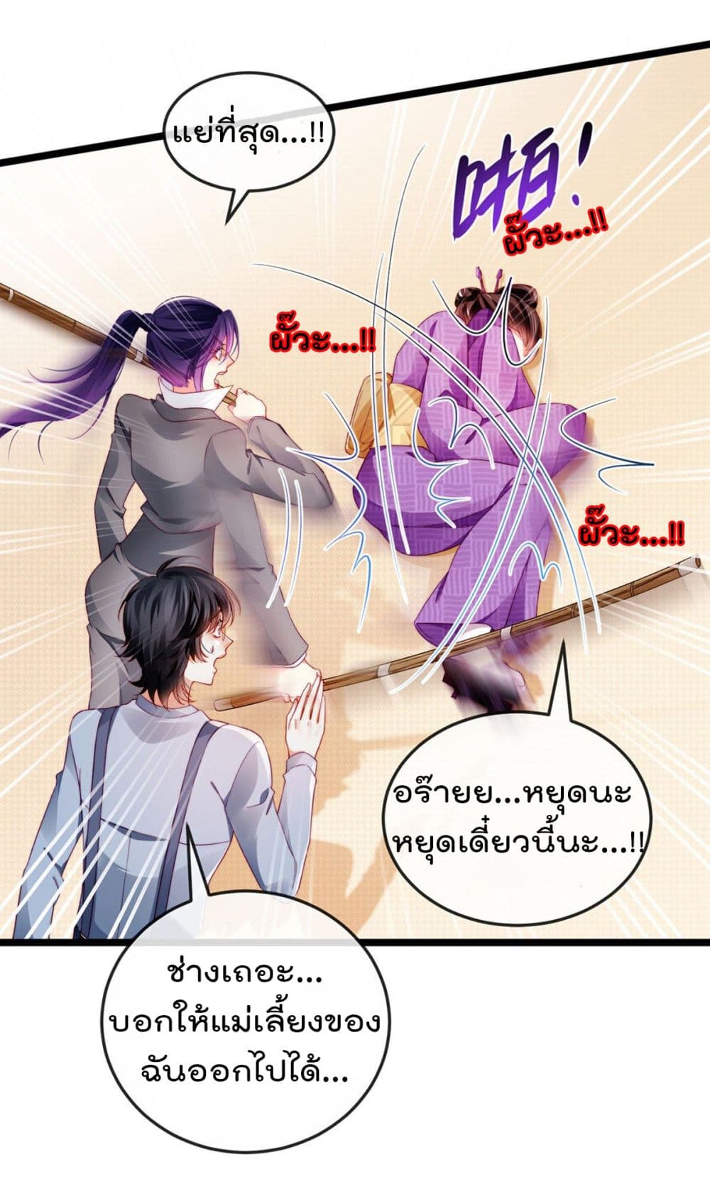 One Hundred Ways to Abuse Scum เธ•เธญเธเธ—เธตเน 26 (22)