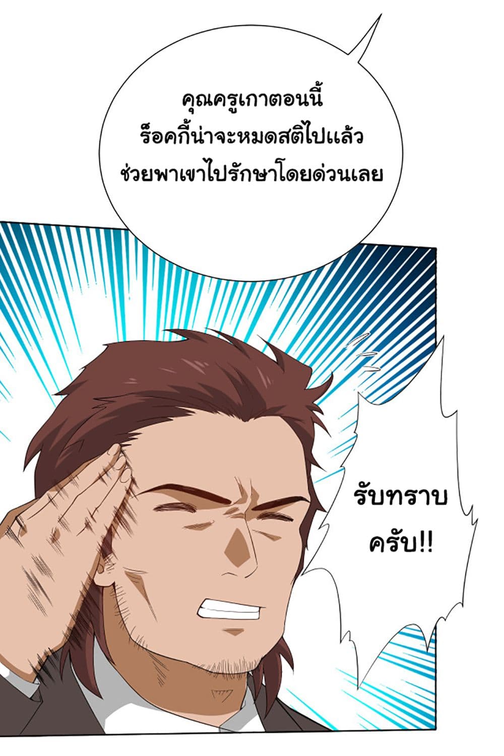 ULTIMATE SOLDIER 10 44