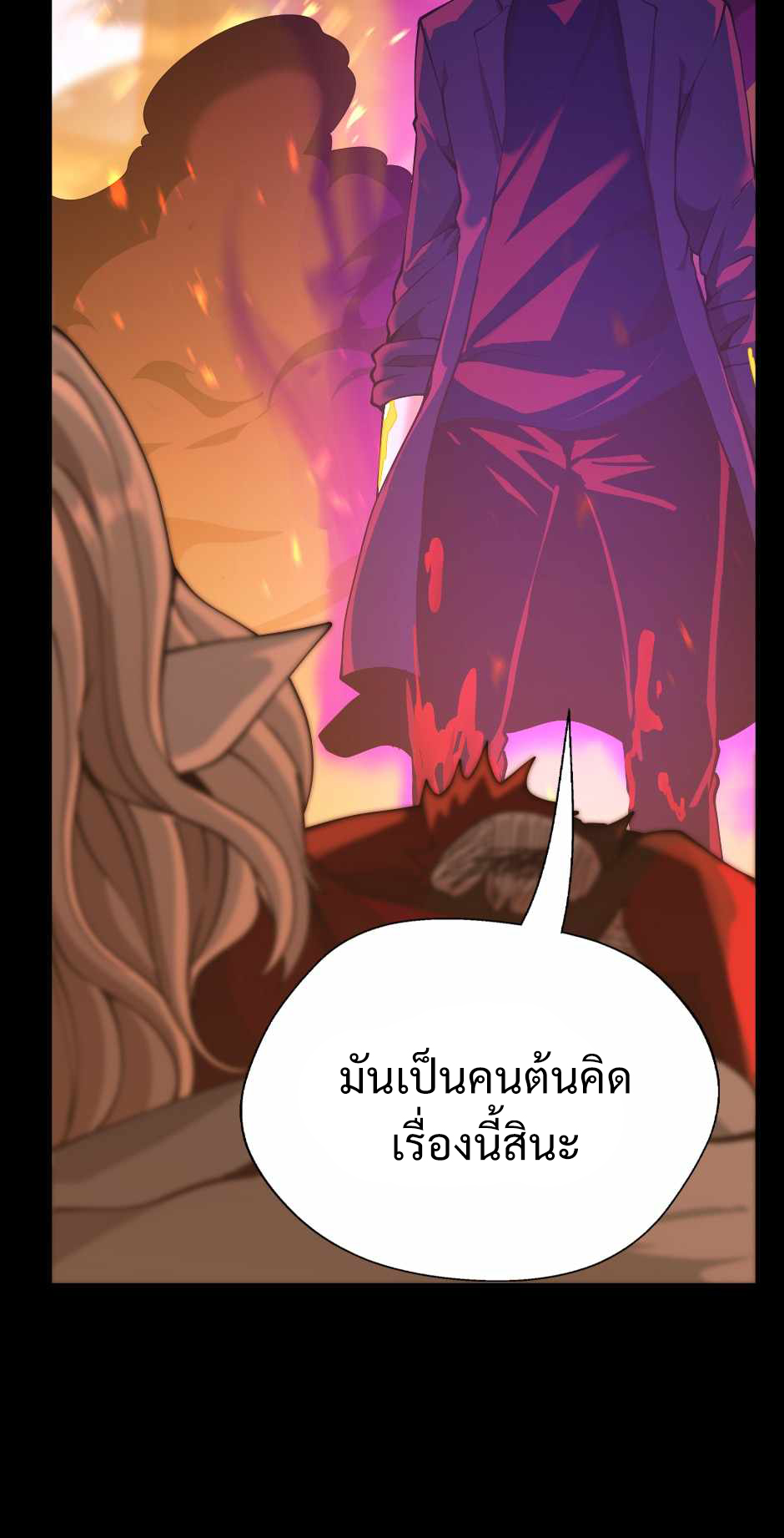 The Beginning After the End 139 106
