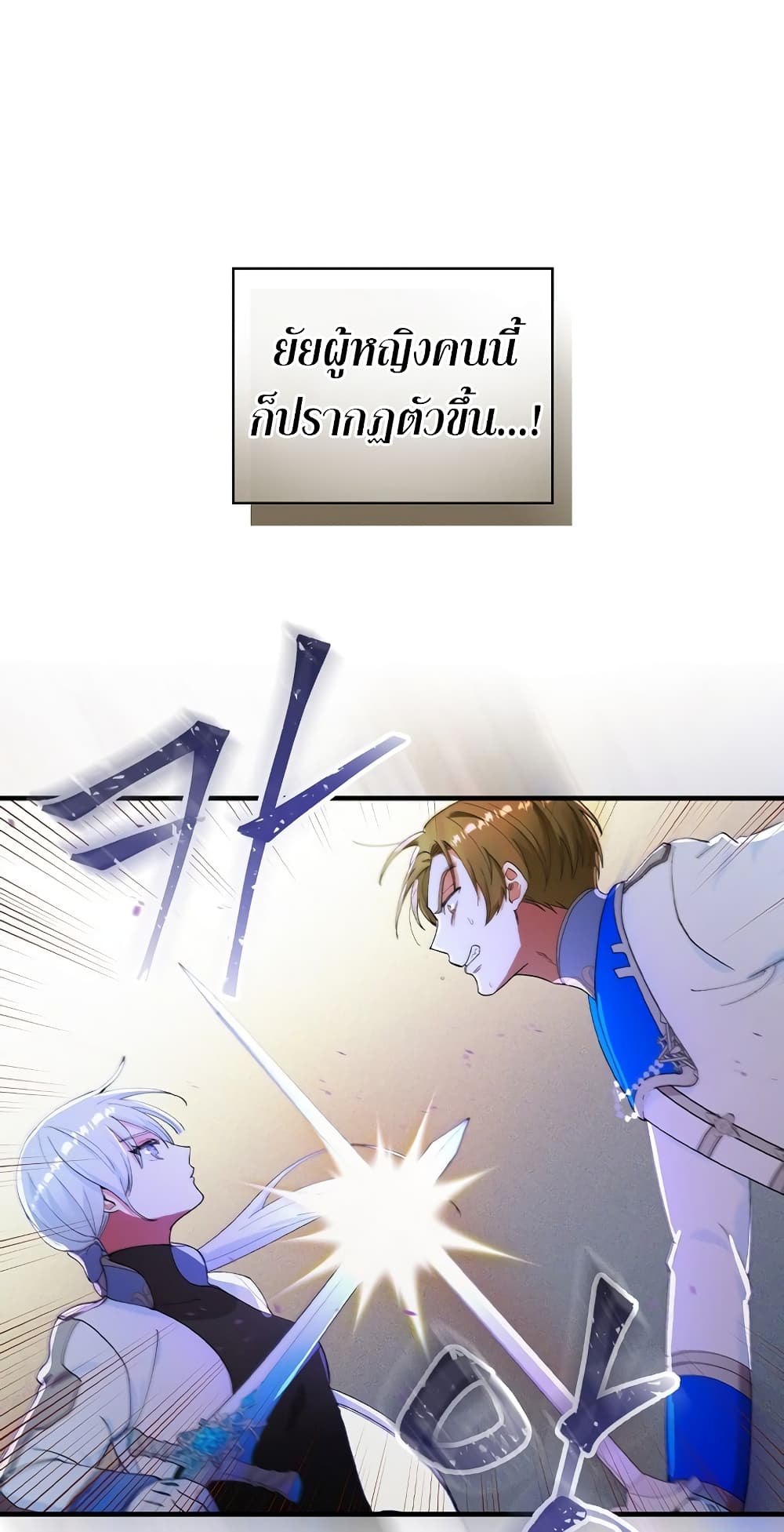 Knight of the Frozen Flower ตอนที่ 9 (13)