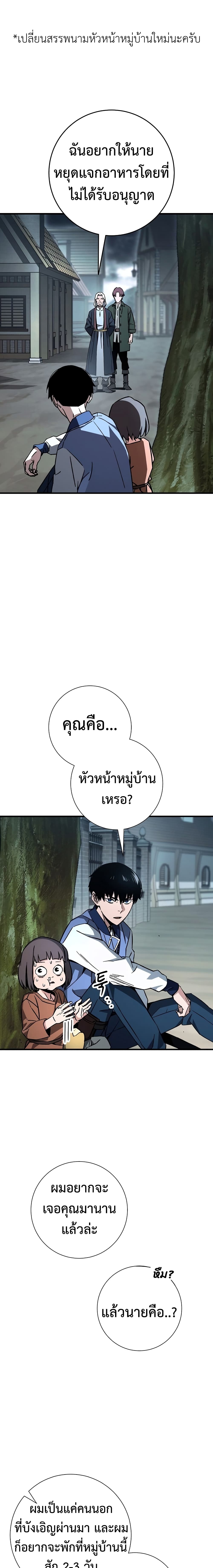 The Hero Returns 8 (2)