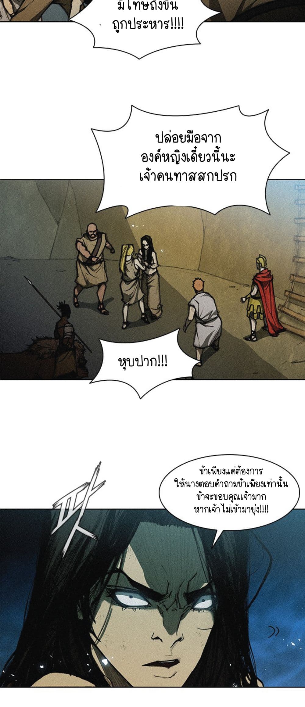 The Long Way of the Warrior 11 (5)
