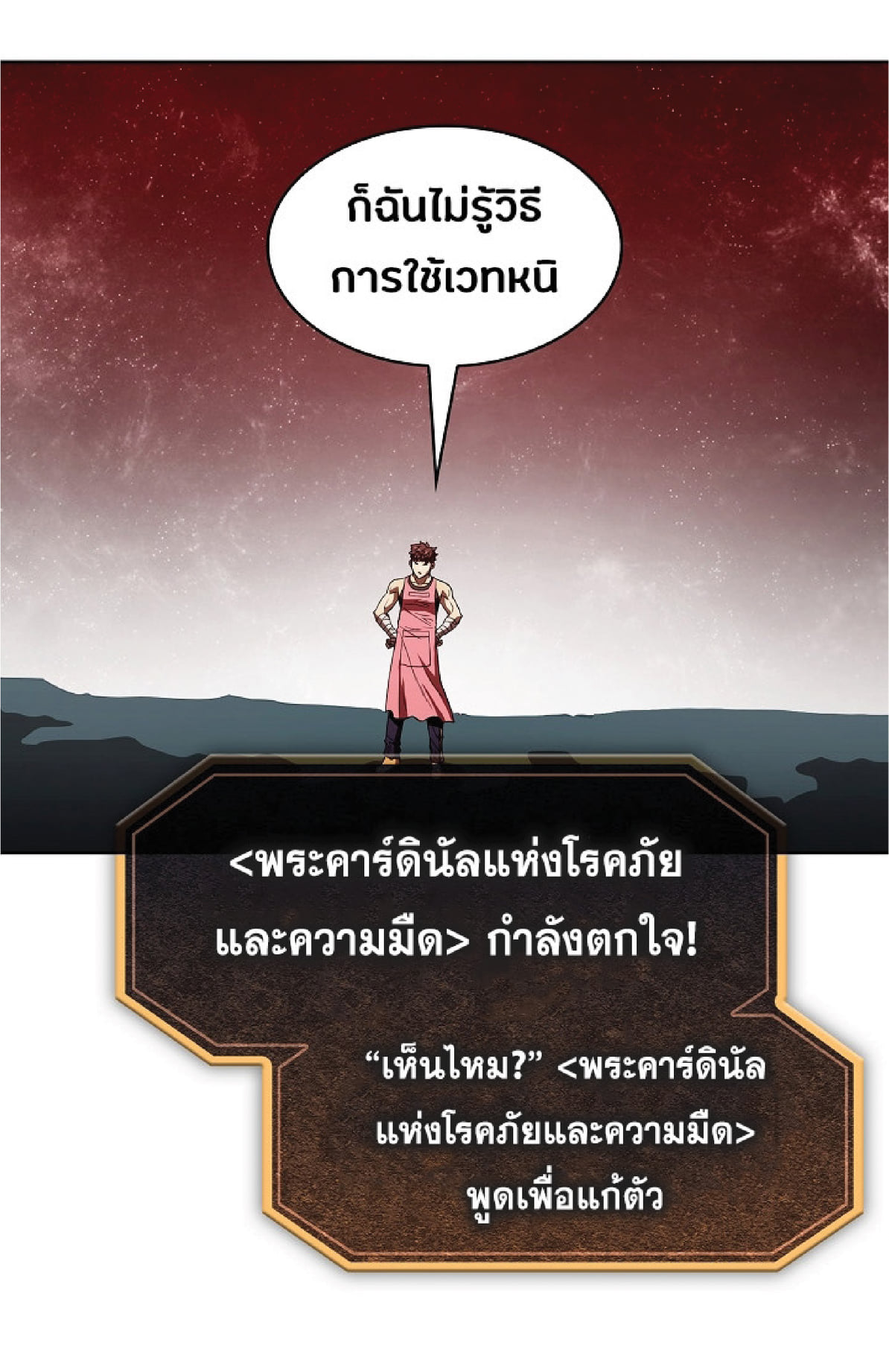 The Constellation That Returned From Hell 15 (67)