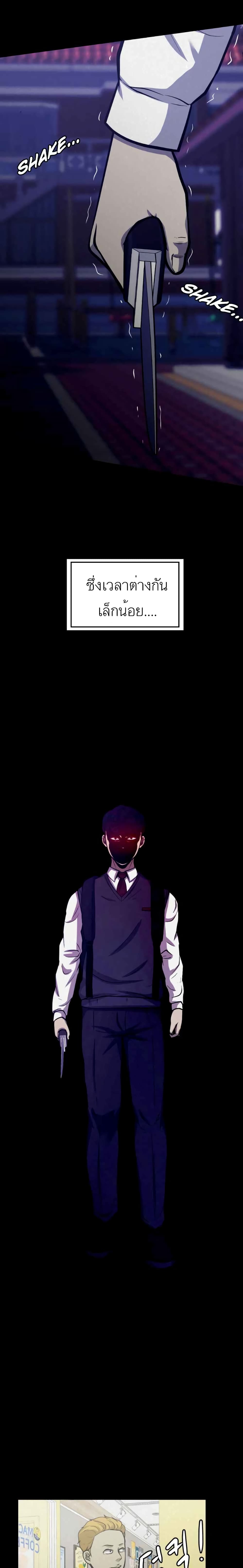 Psychopath Hero 1 25
