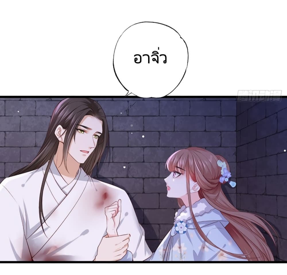 The Pampered Regent of The Richest Woman 52 07