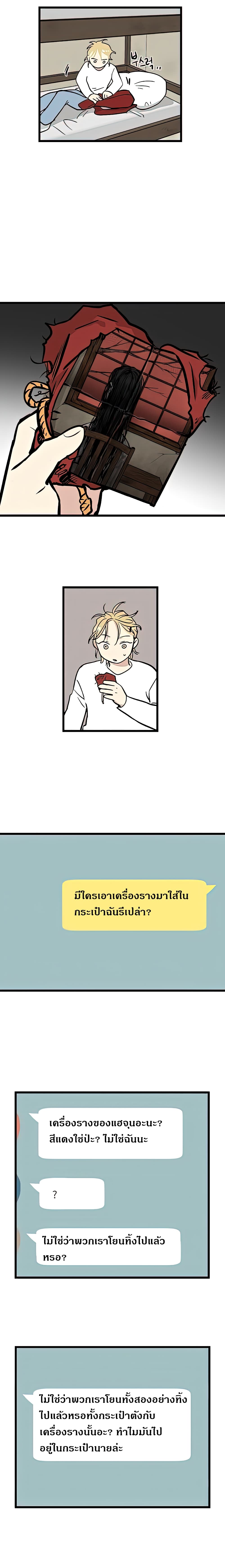 No Home ตอนที่ 5 (6)