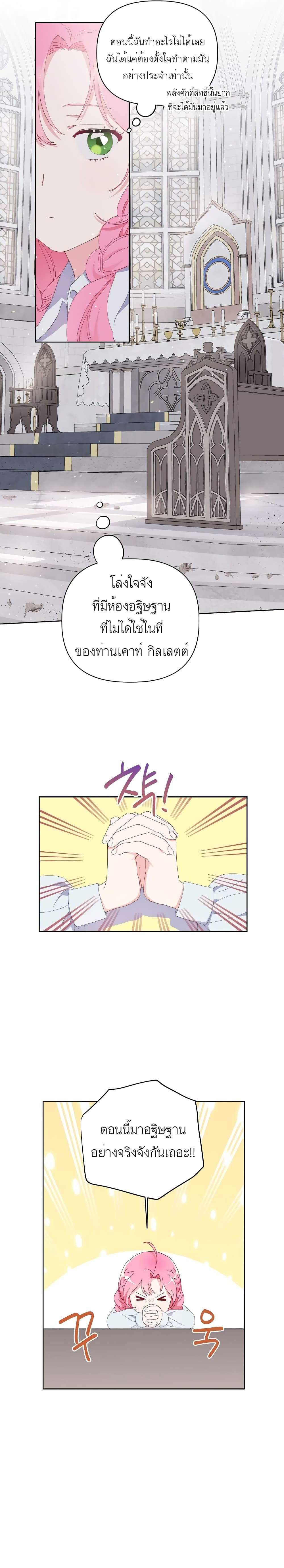 A Transmigrator’s Privilege ตอนที่ 8 (15)