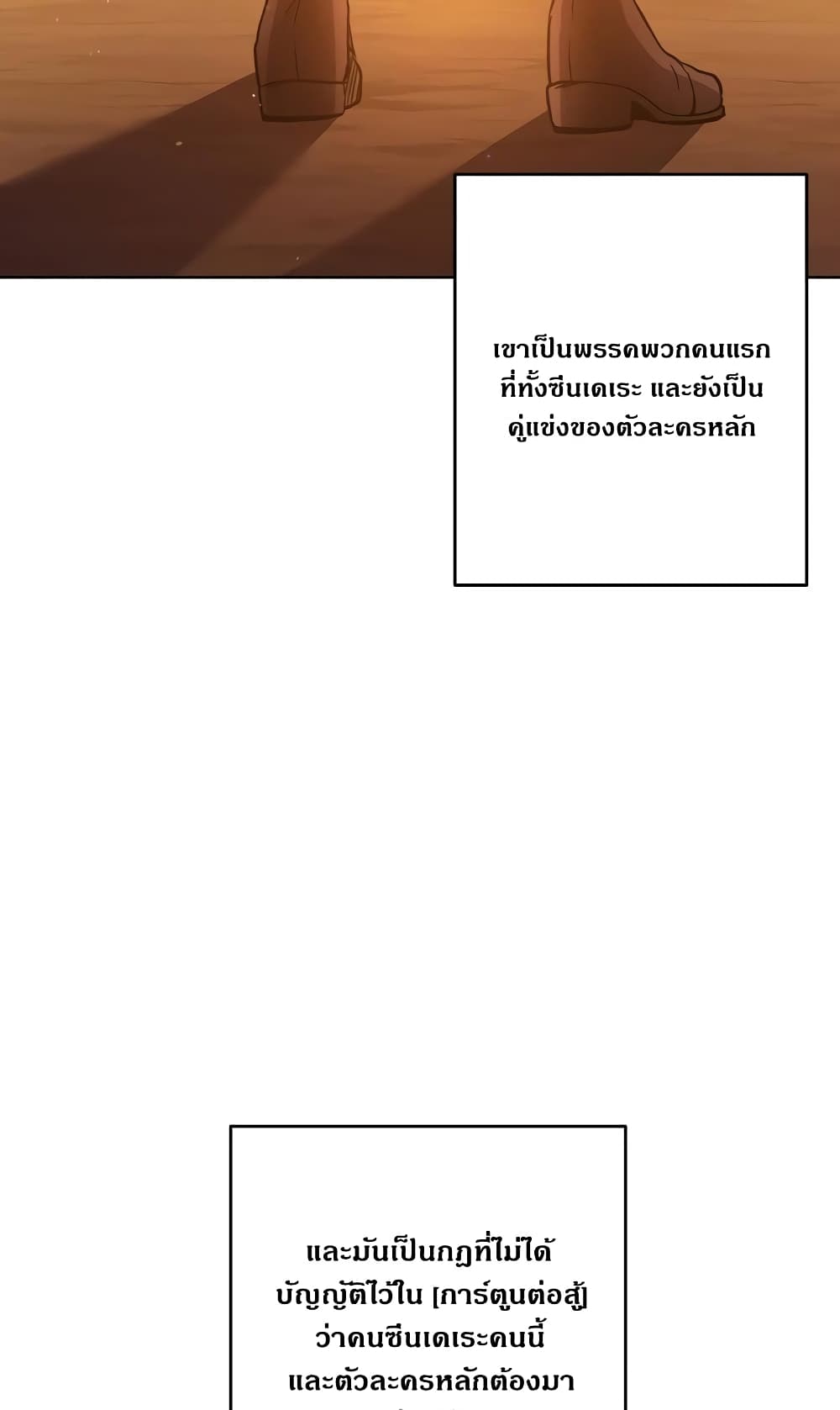 Surviving in an Action Manhwa ตอนที่ 3 (4)