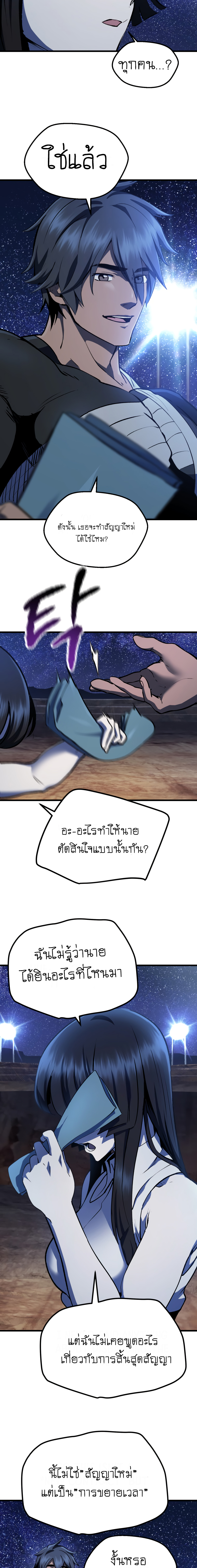 Survival Of Blade King 112 12