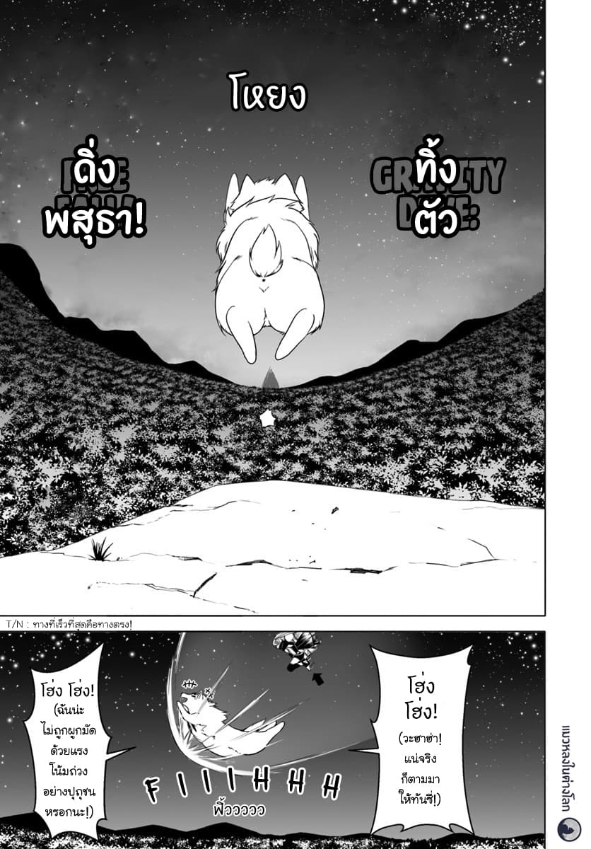 Wanwan Monogatari ตอนที่ 10 (24)