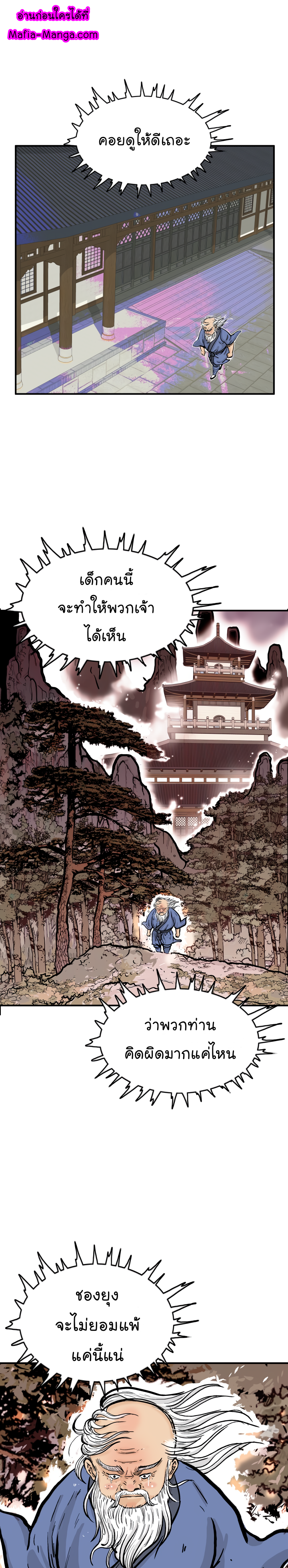 Fist Demon Of Mount Hua10 01