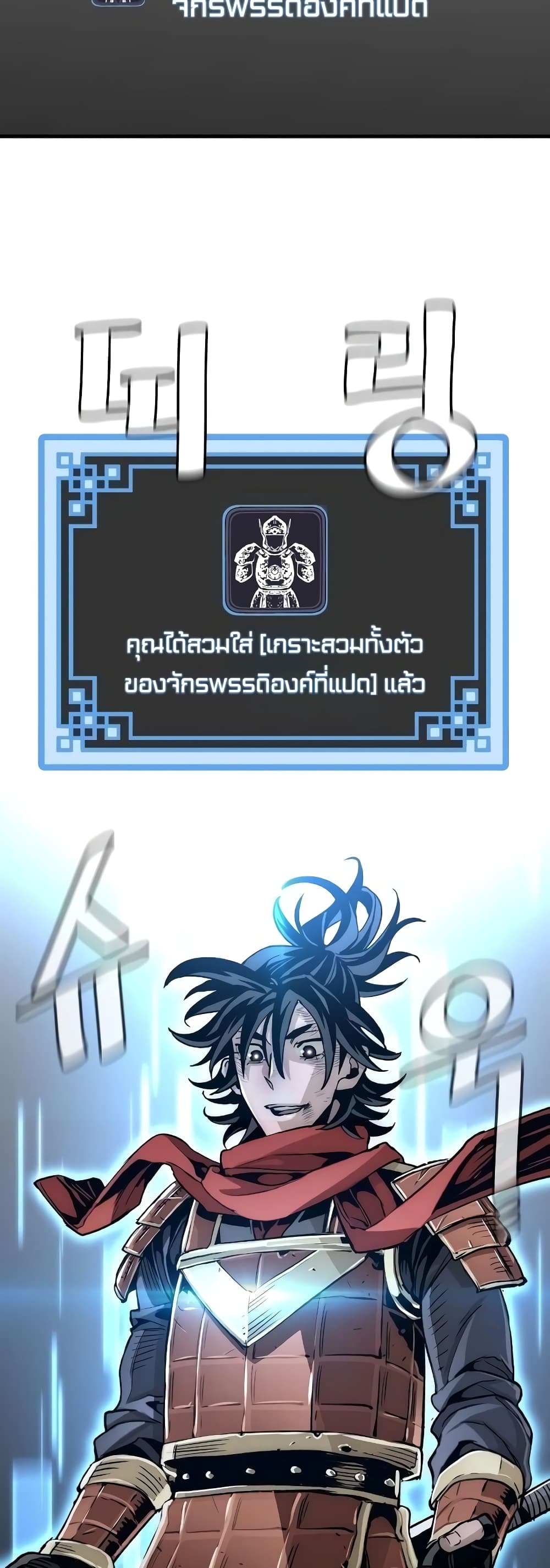 Heavenly Demon Cultivation Simulation à¸•à¸­à¸™à¸—à¸µà¹ˆ 20 (48)