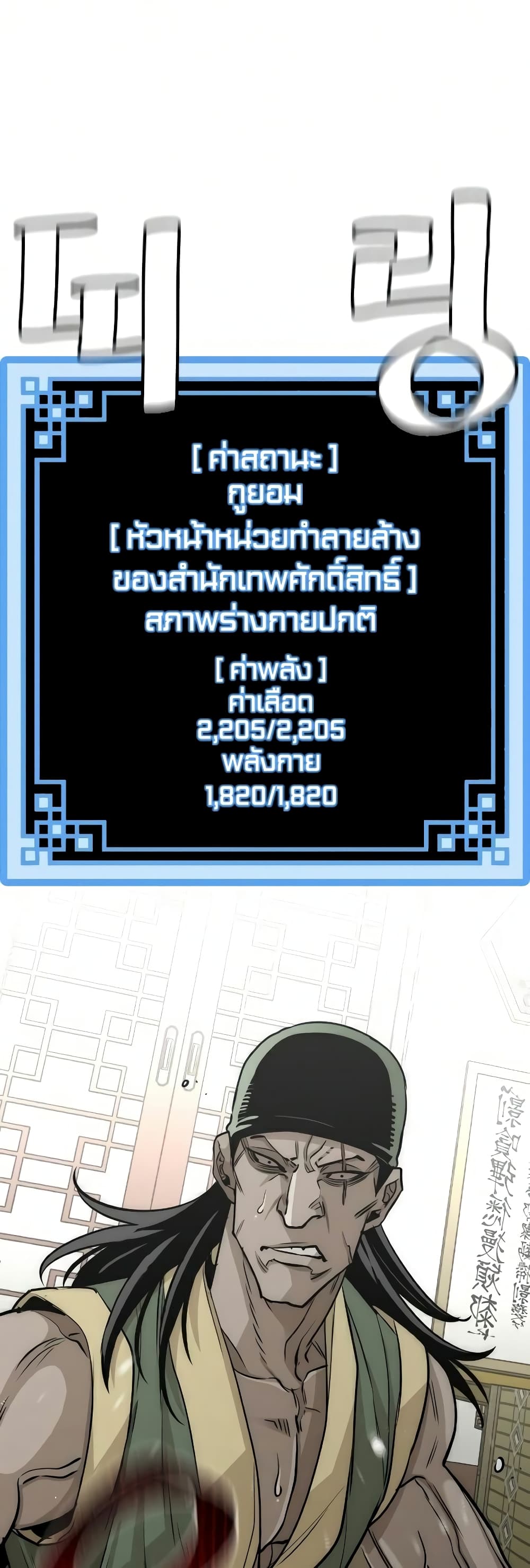 Heavenly Demon Cultivation Simulation à¸•à¸­à¸™à¸—à¸µà¹ˆ 18 (52)