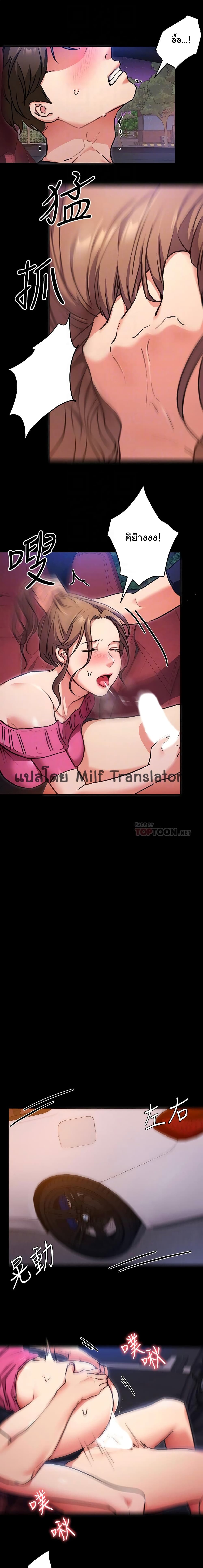 Tonight, Youโ€re My Dinner 6 (4)