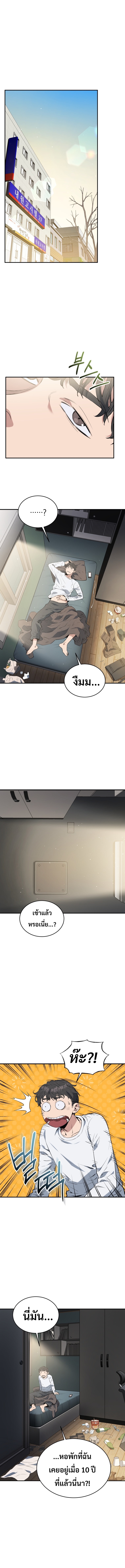 Rescue System 3 (1)