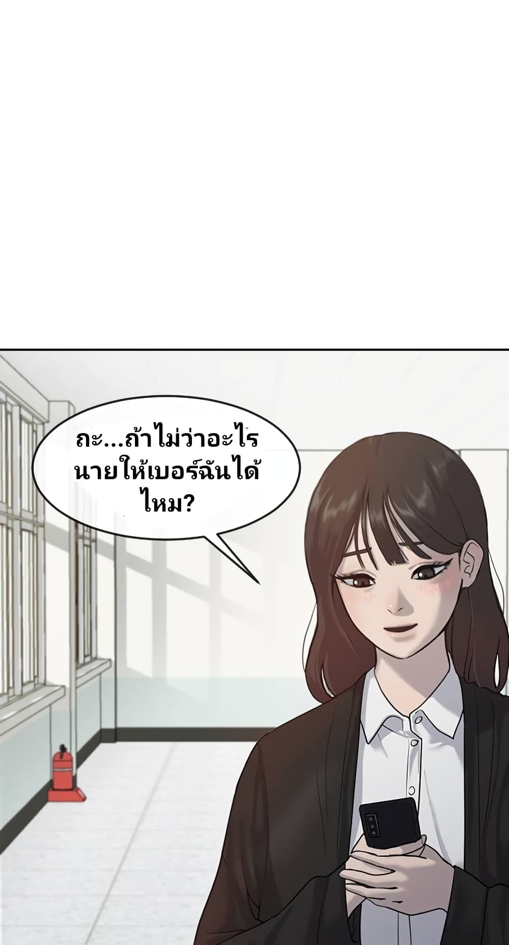 Psychic Studies ตอนที่ 2 (13)