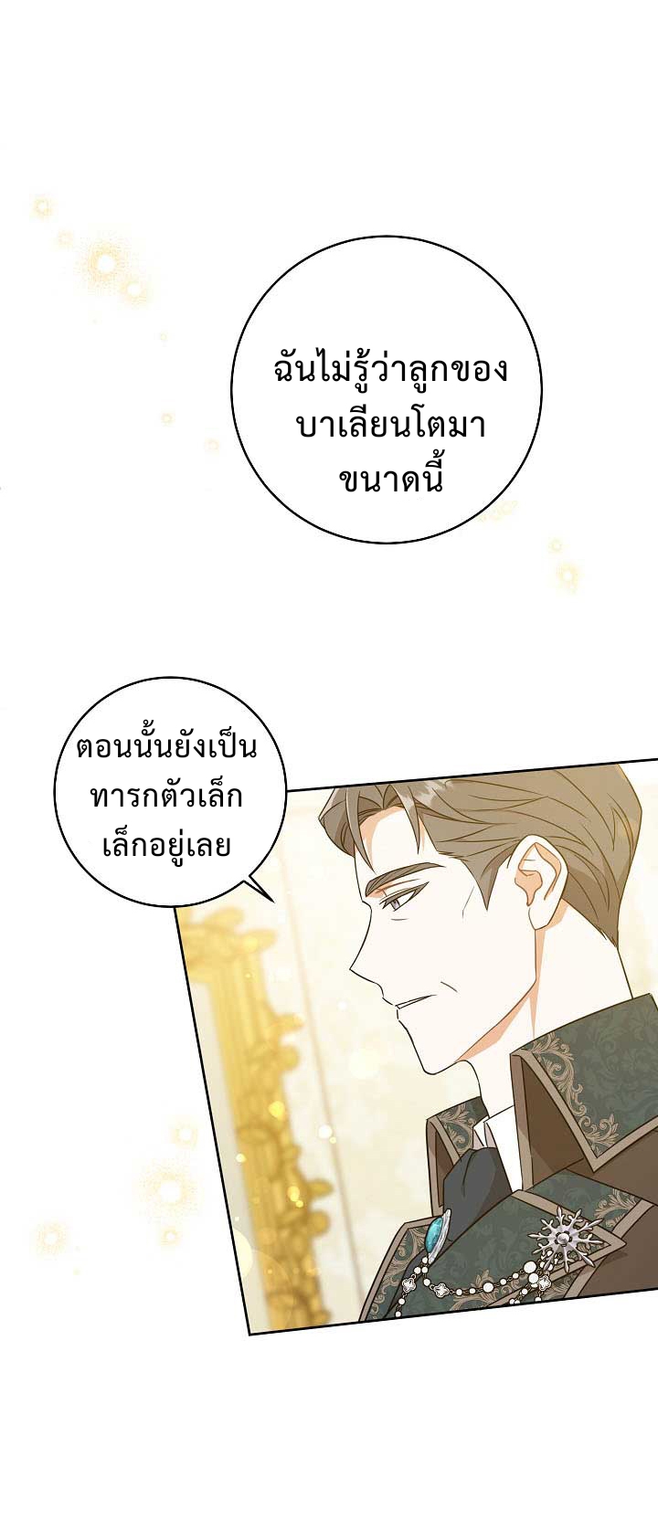 Please Give Me the Pacifier 13 (28)