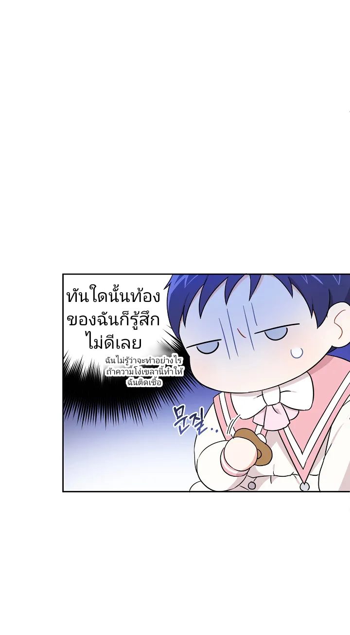 Please Give Me the Pacifier 17 11