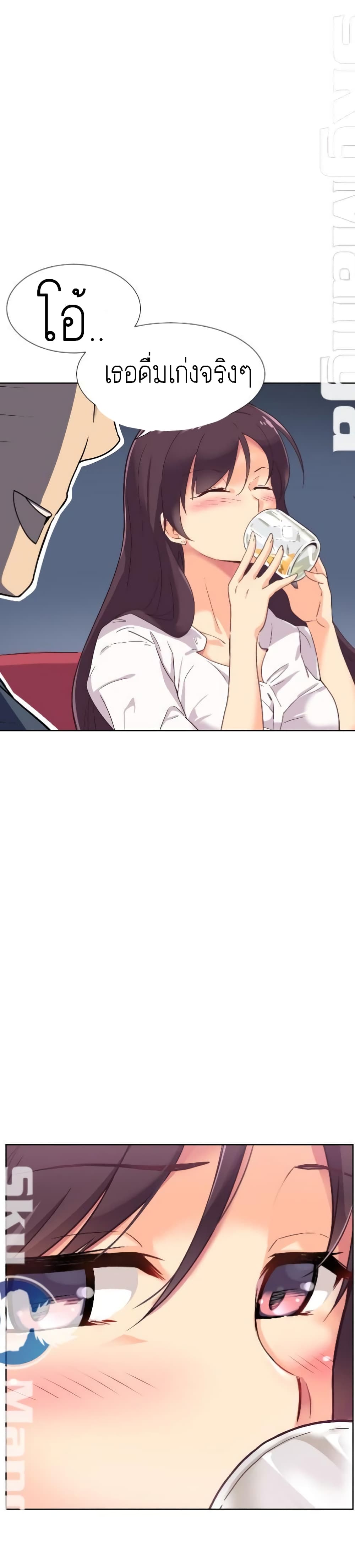 How to Train Your Wife 1 22