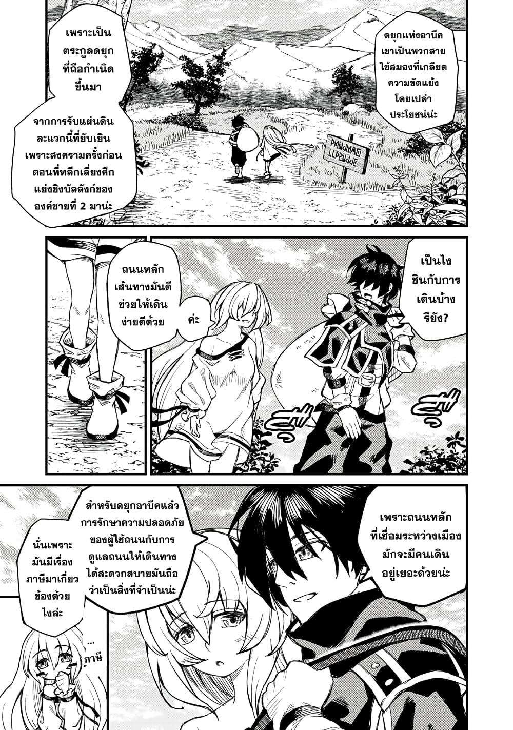 Gikou Taichi no Torikaeshi 3 (19)