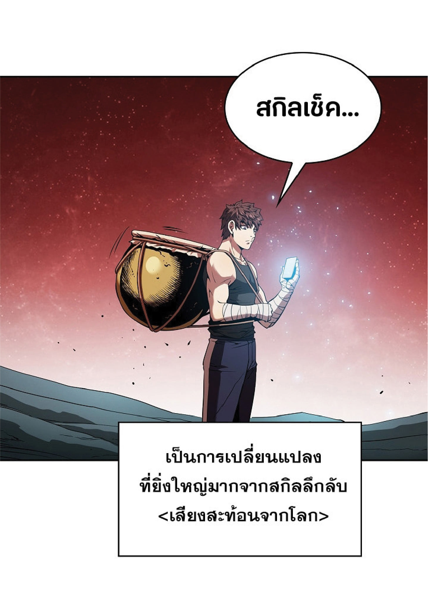 The Constellation That Returned From Hell 16 (51)