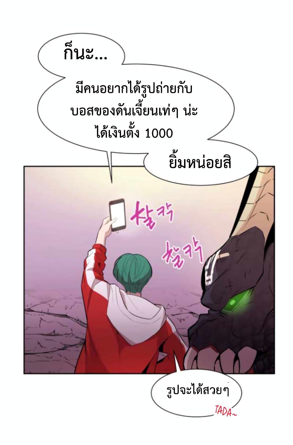 Dungeon Hunters are Bastards 1 034