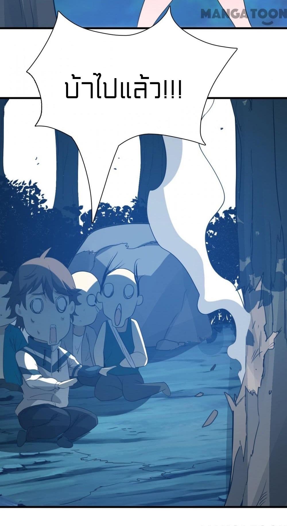 Rebirth of Legendary Doctor 4 (45)