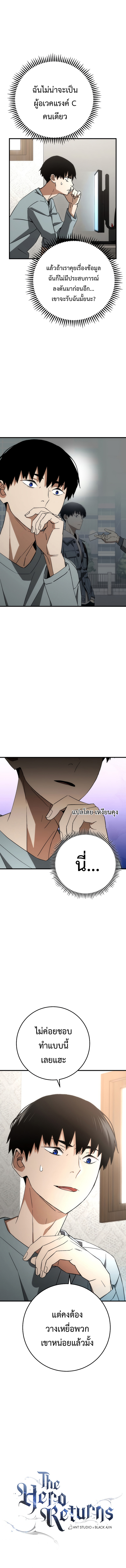 The Hero Returns 14 (15)