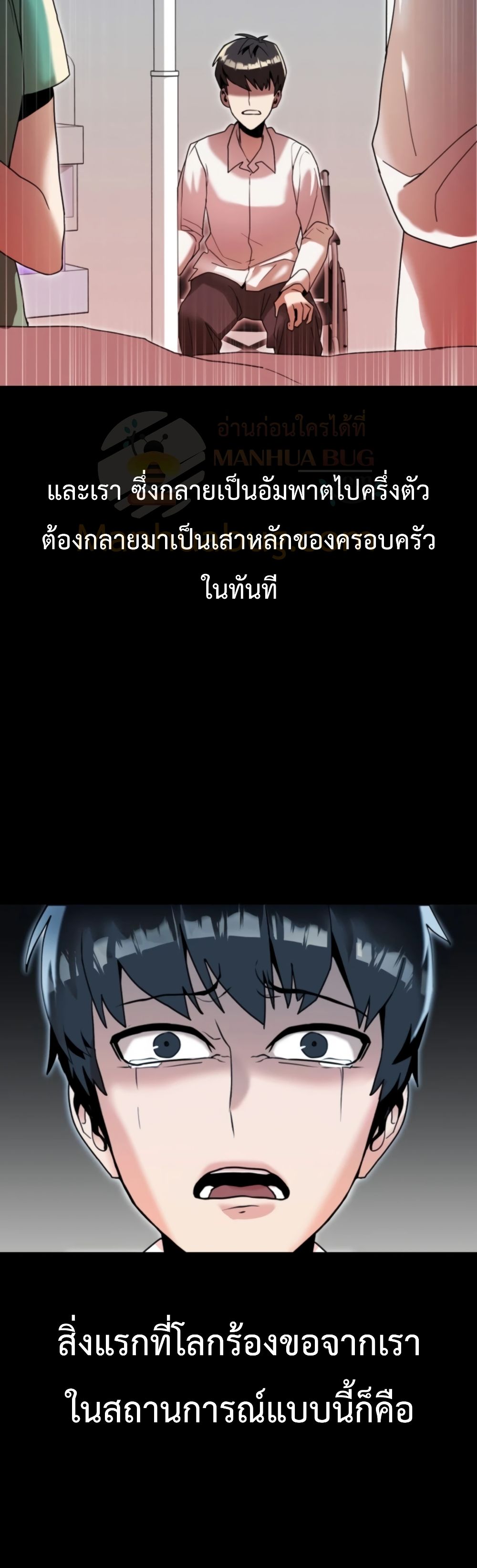 Bug Hunter ตอนที่ 1 (57)