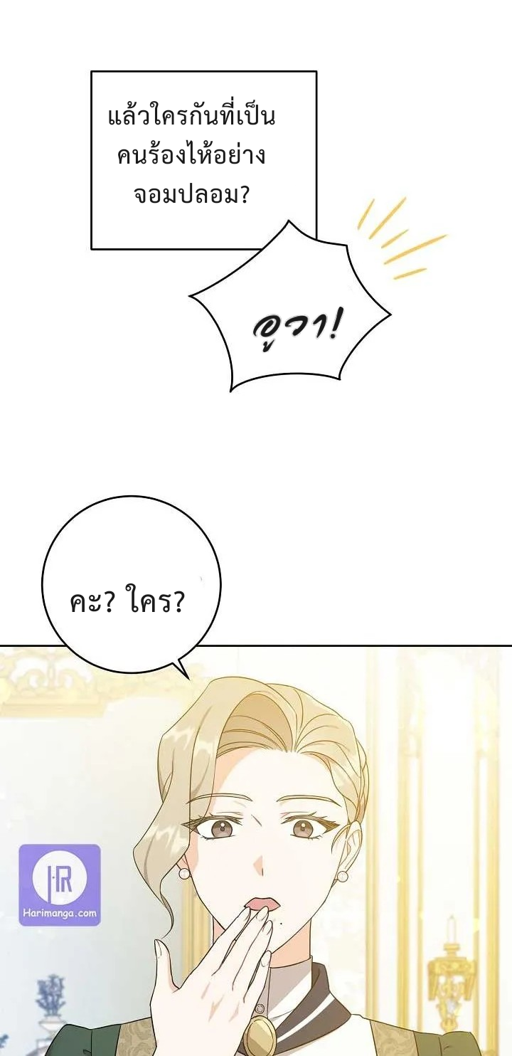 Please Give Me the Pacifier 14 21